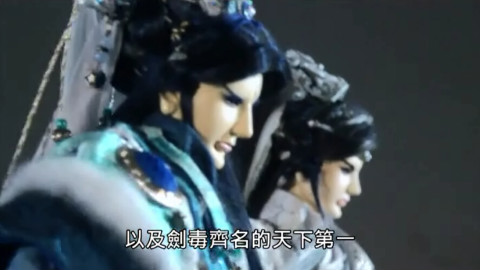 金光布袋戏·金光御九界之墨邪录18史艳文任飘渺公子开明战元邪皇